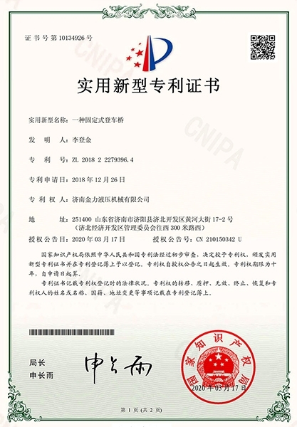 一种固定式登车桥